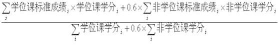 http://gschool.ecust.edu.cn/document/img/fomular.jpg